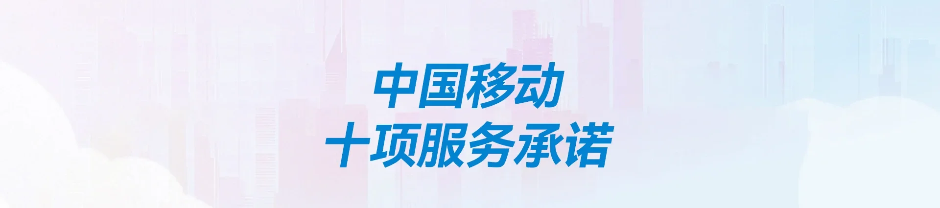 湖口县移动宽带