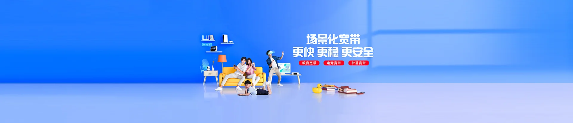 湖口县移动宽带